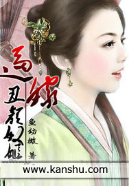 逼嫁:丑颜奴姬