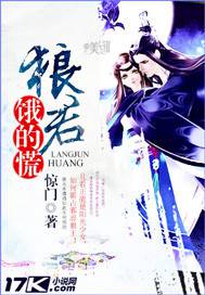 狼君饿的慌