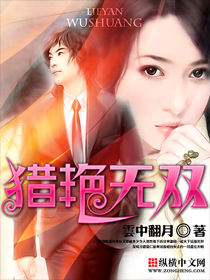 绝色公寓
