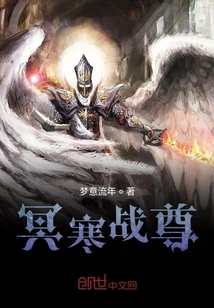 冥寒战尊