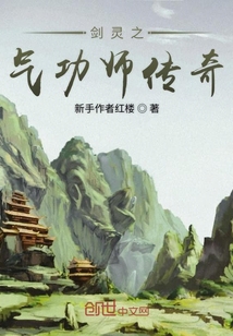 斗罗之气功师传奇