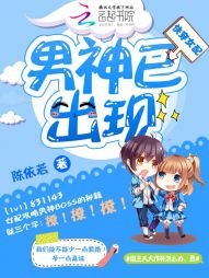 快穿女配,男神已出现
