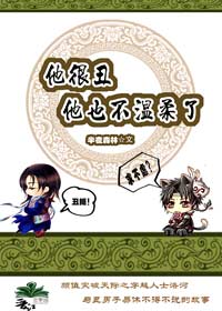 他很丑他也不温柔了