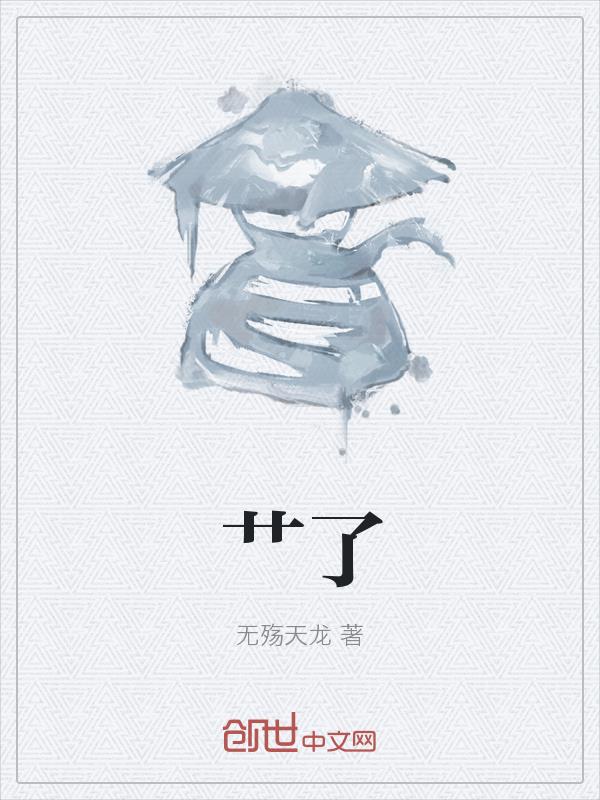最强神罚系统