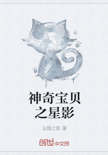 神奇宝贝之星影