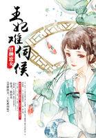 冒牌庶女:王妃难伺候