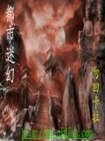 都市迷幻