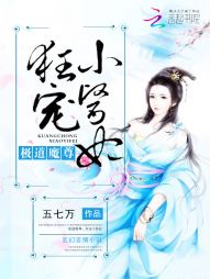极道魔尊:狂宠小医妃