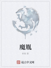 魔胤