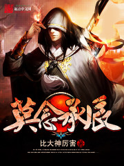 莫念承辰