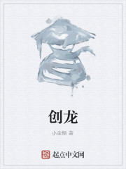 创龙
