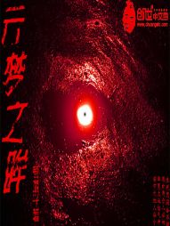猩红破坏神