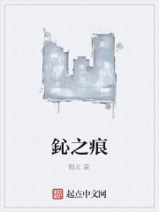 鈊之痕