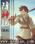 降神说