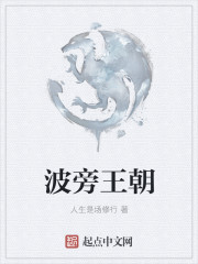 波旁王朝