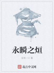 永瞬之烜