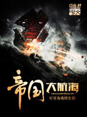 我的船队我的船