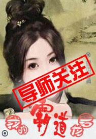 我的霸道龙君
